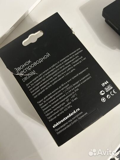 Дверной беспроводной звонок