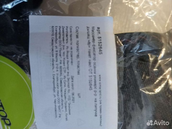 Массажер-фиксатор для осанки