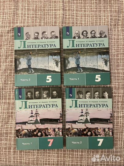 Учебники по литературе 5 класс 7 класс