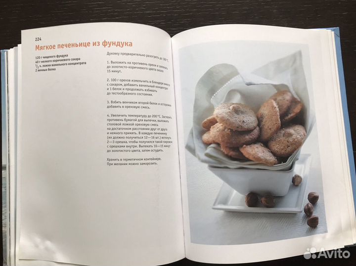 Книга Юлии Высоцкой