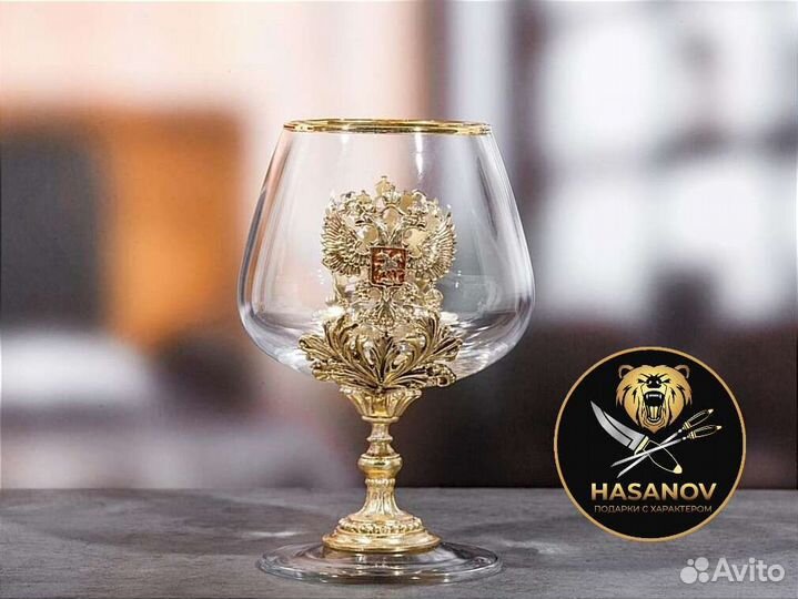Бокал для коньяка подарочный