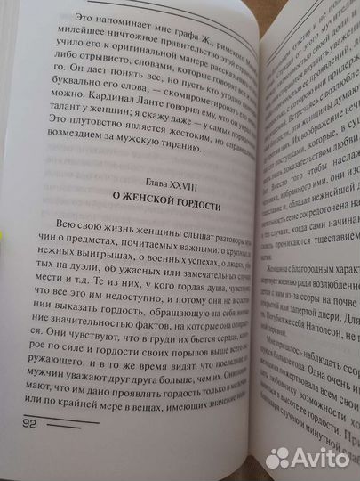 Стендаль книга