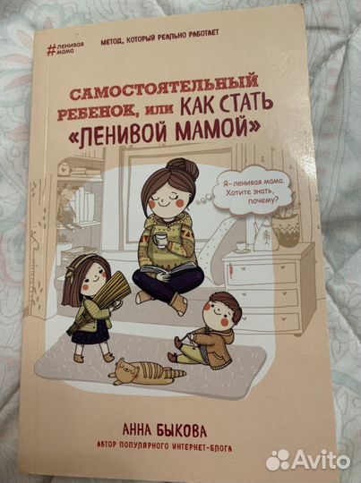 Книги для мам