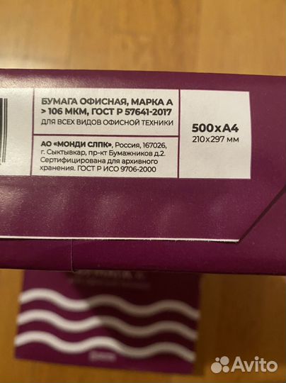 Бумага a4 чайка