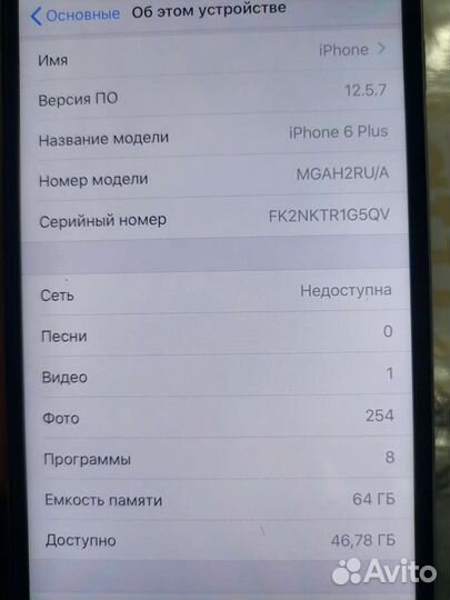 iPhone 6 Plus, 64 ГБ