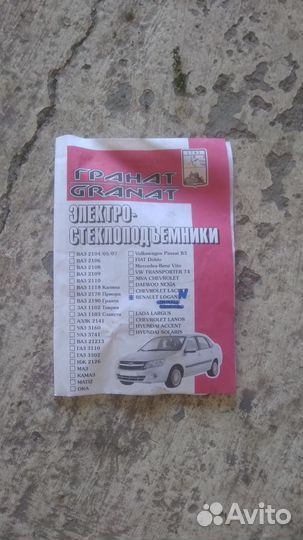Стеклоподъемники