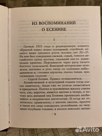 Книга Сергей Есенин «Лирика»Современное издание