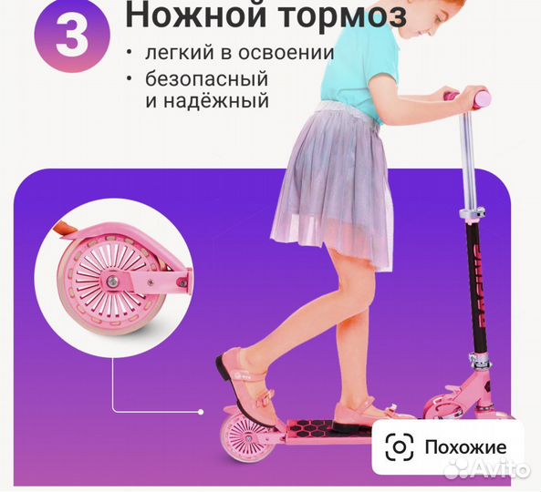 Самокат детский двухколесный новый