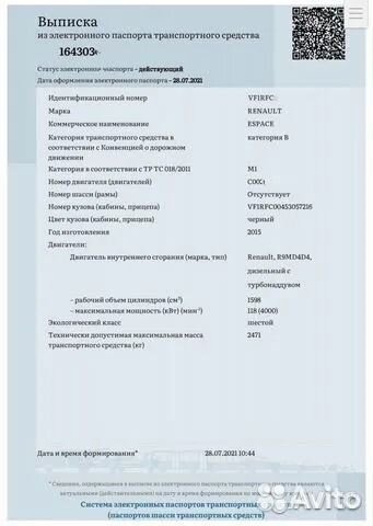 Оформление сбктс, эптс, глонасс. Списываем Утиль