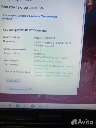 Игровой ноутбук Lenovo на i5