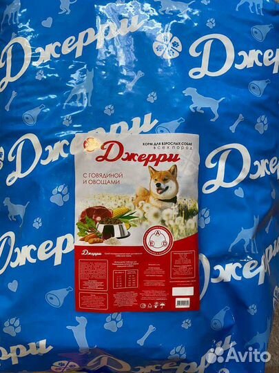 Сухой корм для собак