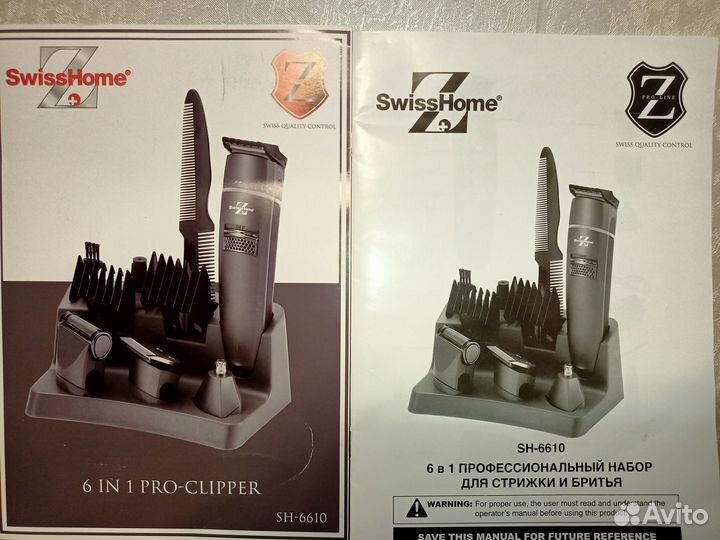 Проф. набор для стрижки и бритья