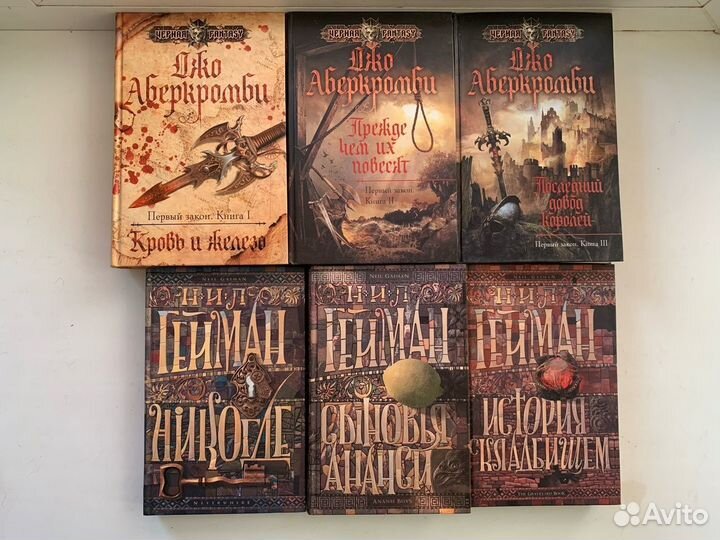 Джо Аберкромби Нил Гейман
