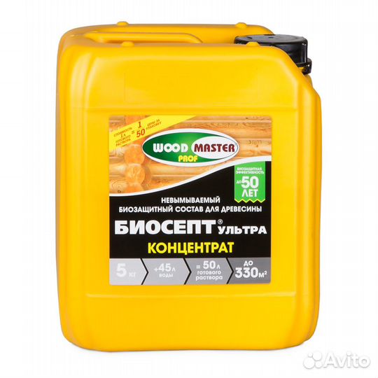 Биозащита для древесины Биосепт-Ультра 5-10-20кг