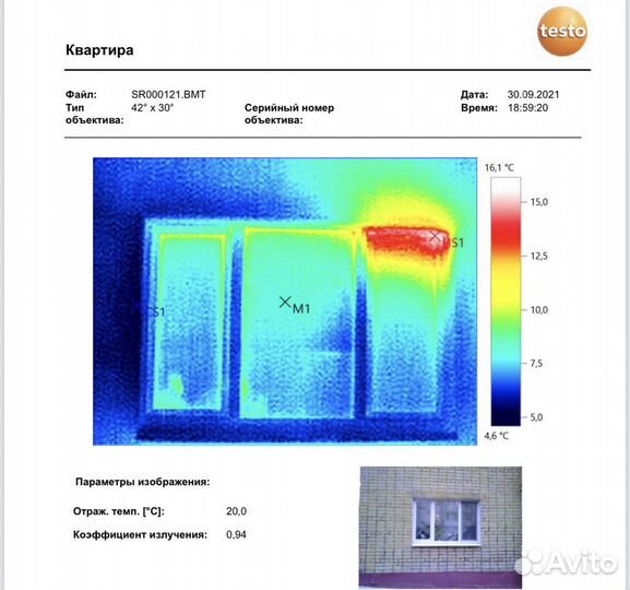 Тепловизионное обследование