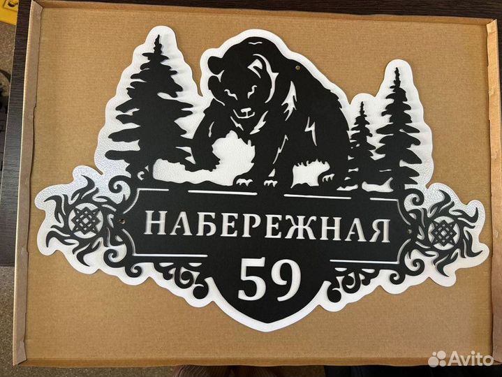 Адресные таблички