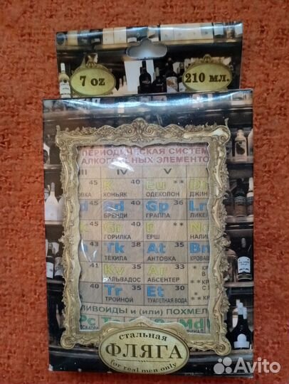 Фляга стальная