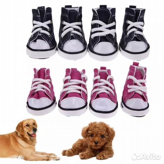 Кроссовки для собак