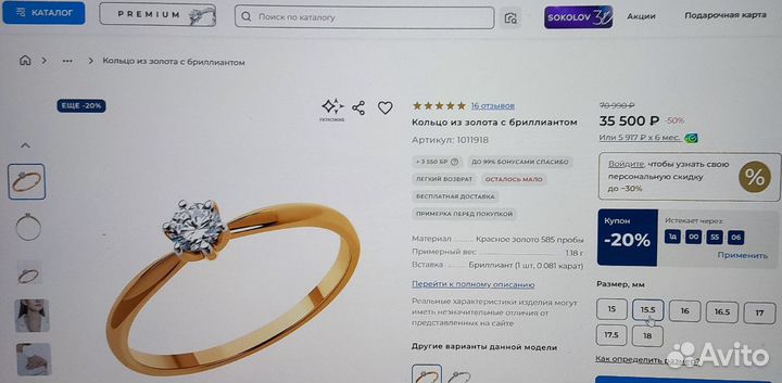 Золотое кольцо с бриллиантом