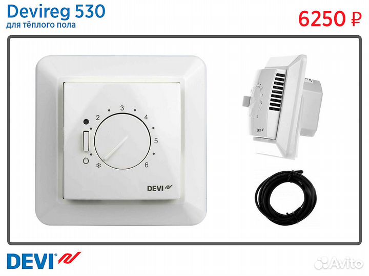 Терморегулятор Devireg 530 для тёплого пола