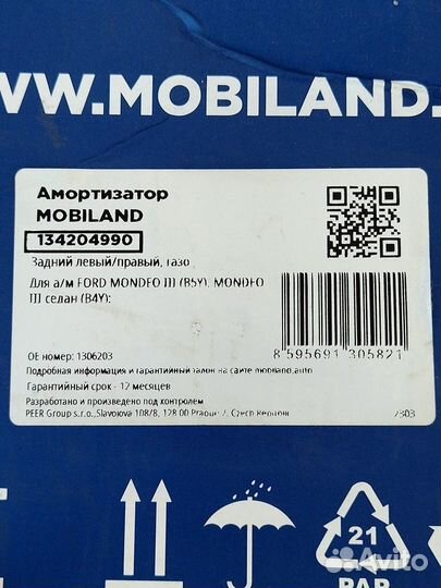 Амортизаторы задние ford mondeo 3