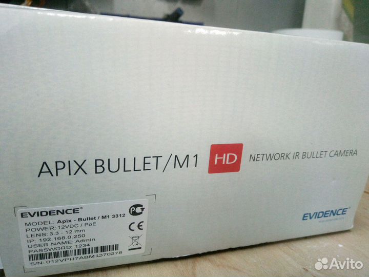 Камера уличная