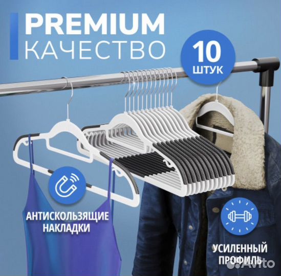 Вешалки плечики IKEA