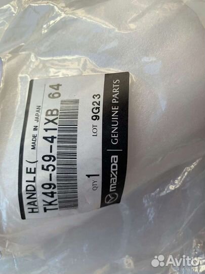 Ручка двери Mazda оригинал