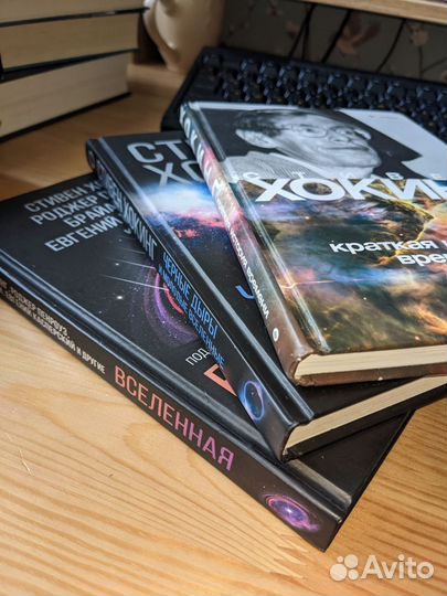 Стивен Хокинг. Книги
