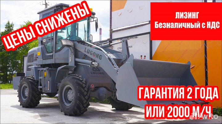 Фронтальный погрузчик LuGong T 920, 2024