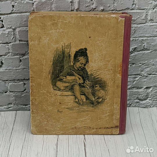 Антикварная книга 