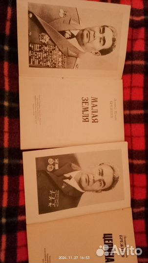 Книги Л.Брежнева