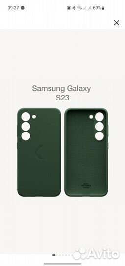 Чехол на Samsung s23