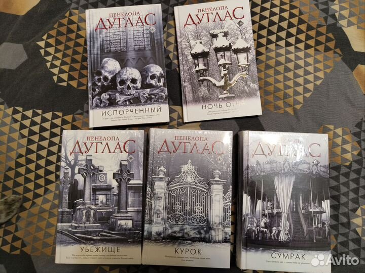 Цикл «Ночь дьявола» Пенелопа Дуглас
