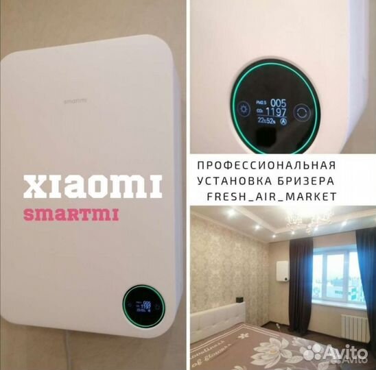 Установка бризера/монтаж рекуператор