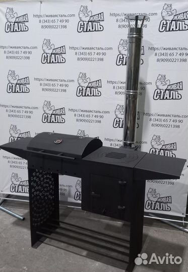 Мангал с печью под казан и крышкой для барбекю