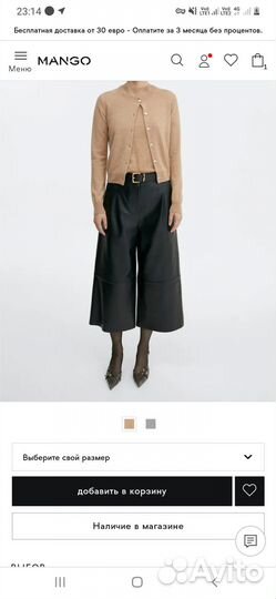 Новые кожаные брюки- кюлоты р.44-46 (S- М) Mango