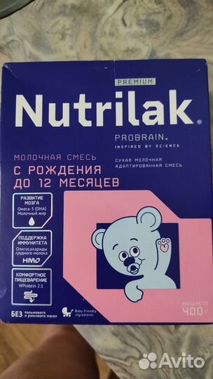 Детская молочная смесь нутрилак с рождения