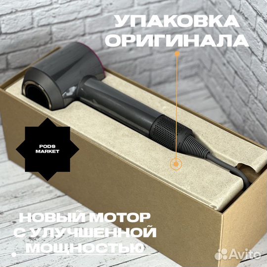 Фен Dyson «Оригинал»