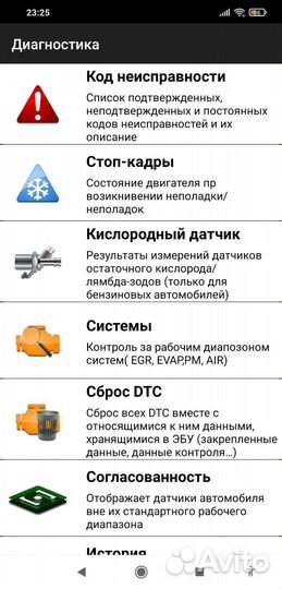 Автосканер. Все марки авто. Полный пакет программ