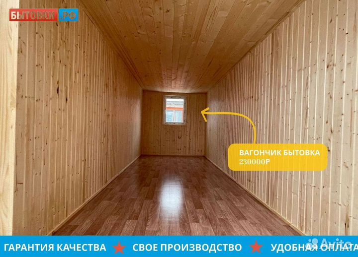 Бытовка аренда / Вагончик для рабочих