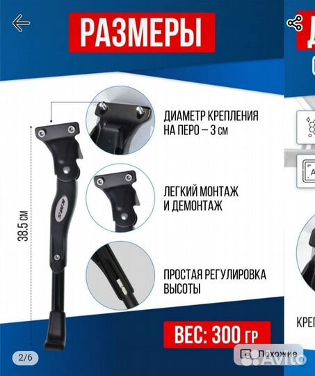 Подножка kms для велосипеда