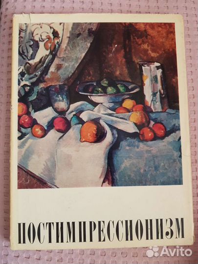 Книги об искусстве, живописи и художниках