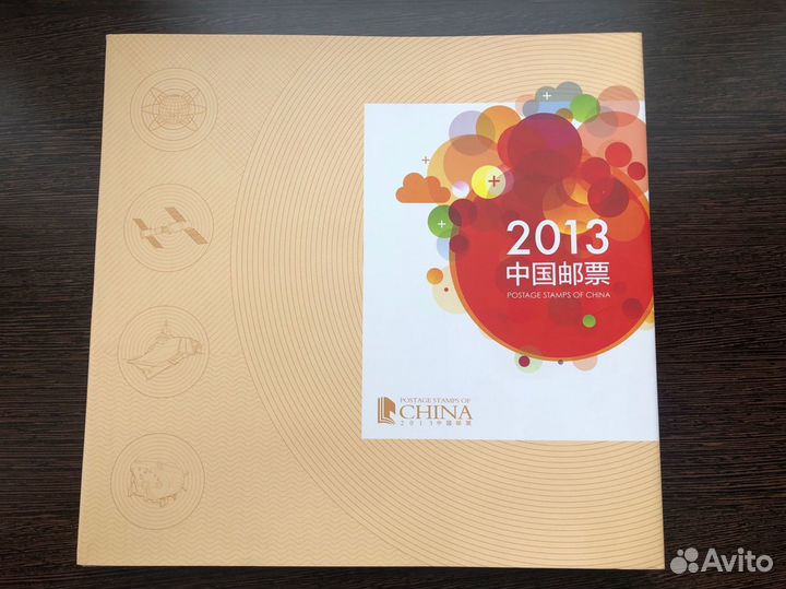 Марки Китая за 2013 год