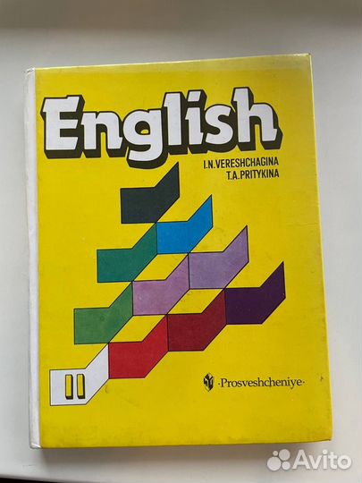 Учебники по английскому
