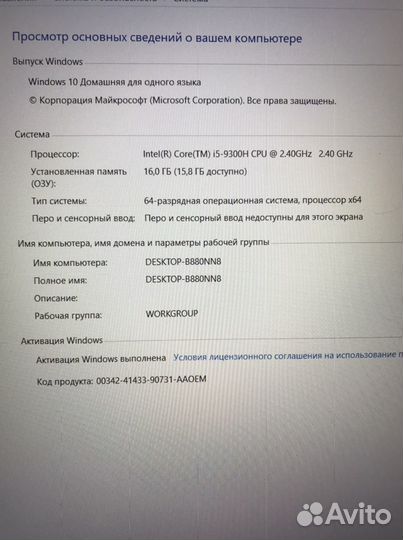 Игровой ноутбук msi rtx 2060