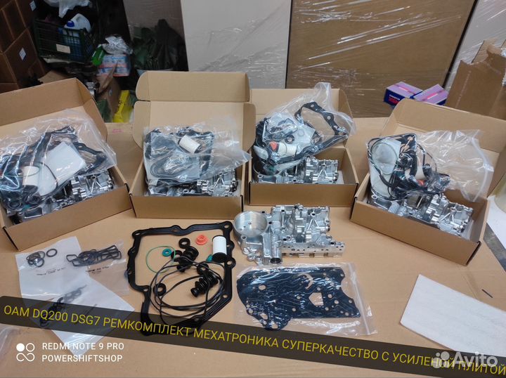Ремкомплект для мехатроника dsg 7 DQ200 0AM супер