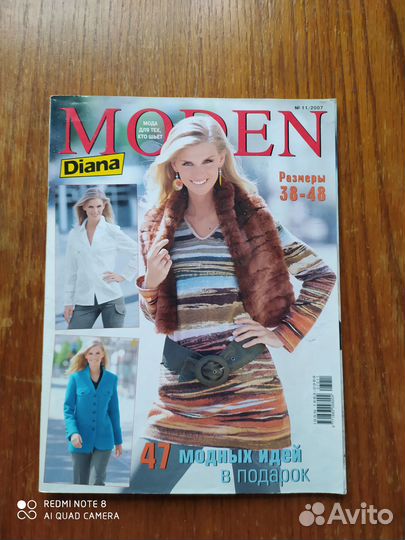 Журнал Диана Моден 11/2007 г Выкройки