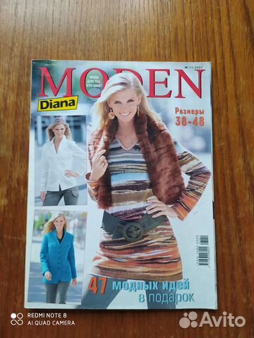 Журнал Диана Моден 11/2007 г Выкройки