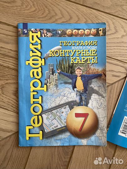 Учебники 7 класс